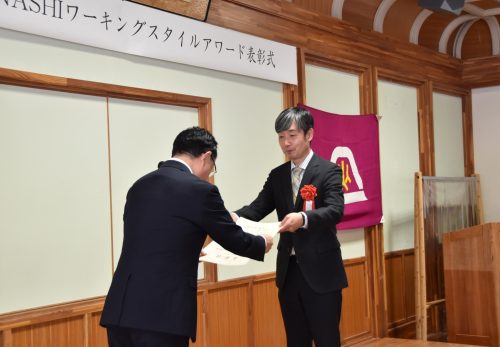 第6回(令和6年度)YAMANASHIワーキングスタイルアワード奨励賞受賞