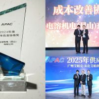 電溶機電(昆山)より吉報