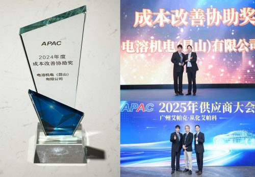 電溶機電(昆山)より吉報