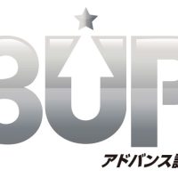 「豊かさ共創スリーアップ実践企業認証制度」アドバンス認証